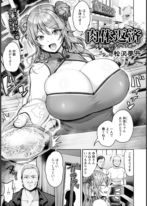 ANGEL倶楽部 2026年2月号_6枚目の画像